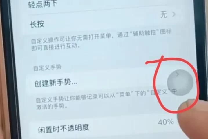 苹果手机虚拟键怎么设置？手把手地教你学会！