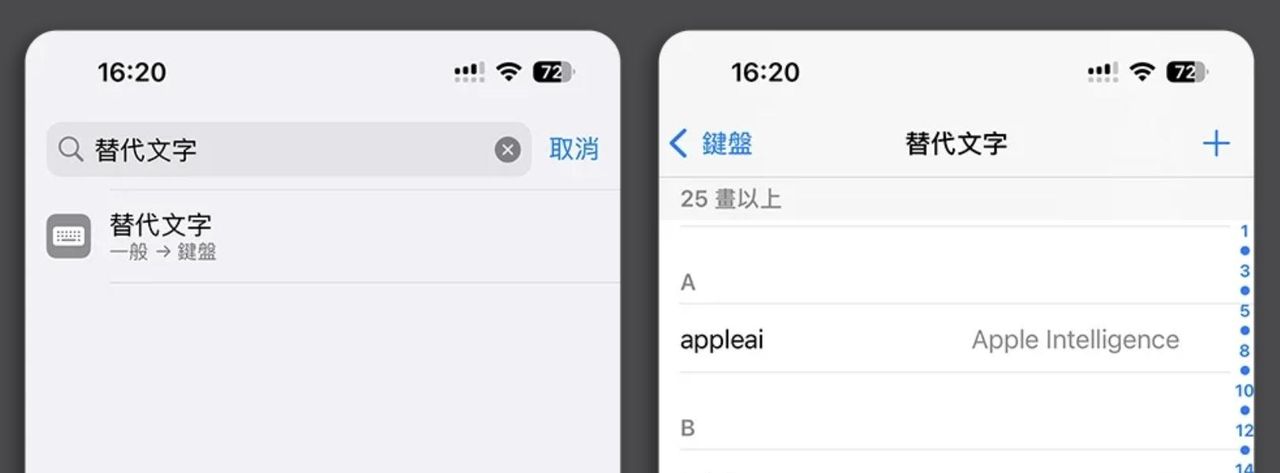 iPhone 打字太慢？这 4 个隐藏技巧让你快到飞起，连键盘党都惊呆！
