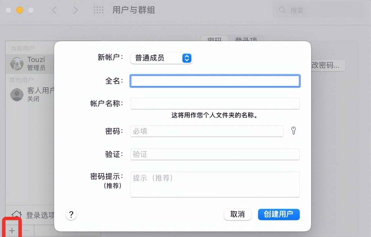 Mac电脑如何更改开机用户名（修改Mac用户名称头像的方法）