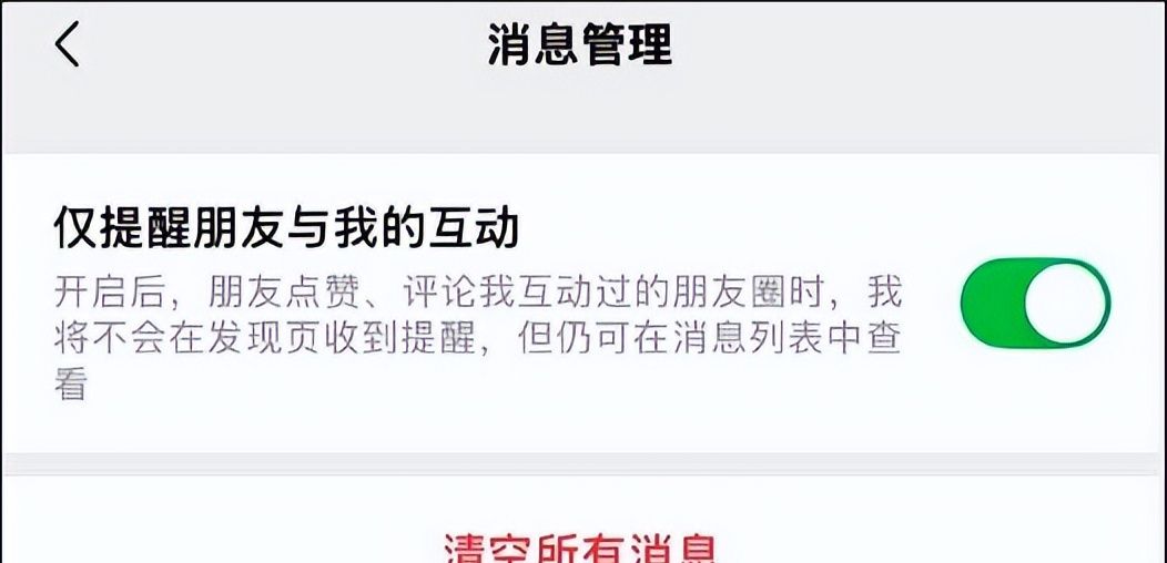 “最讨厌的功能终于撤销了”！微信大变动，你用了吗？