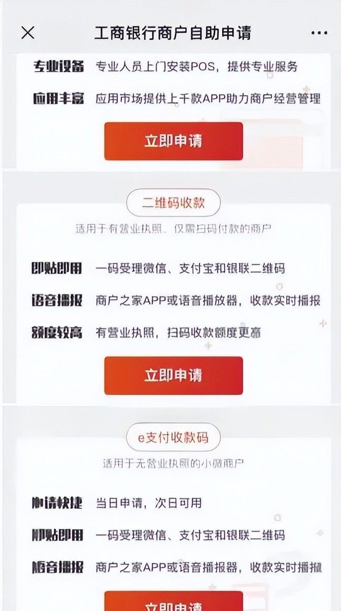 商户收款码使用全攻略:合规操作及高效经营要点剖析