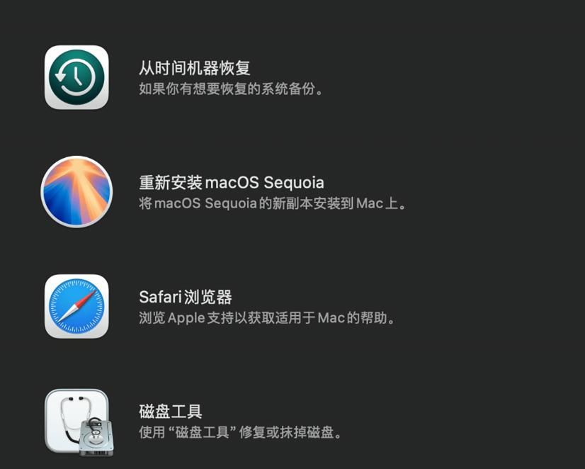 macOS系统重装主要方法！最近有遇到了系统问题或想清理电脑吗？