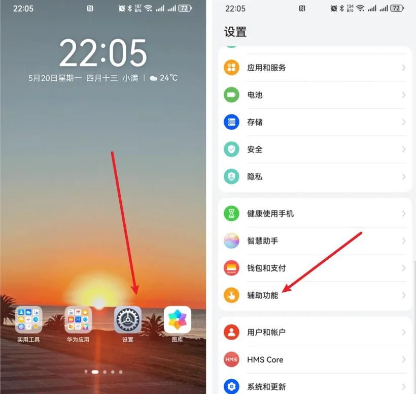 华为手机怎么截屏？5种截屏方式，最后一种最常用！