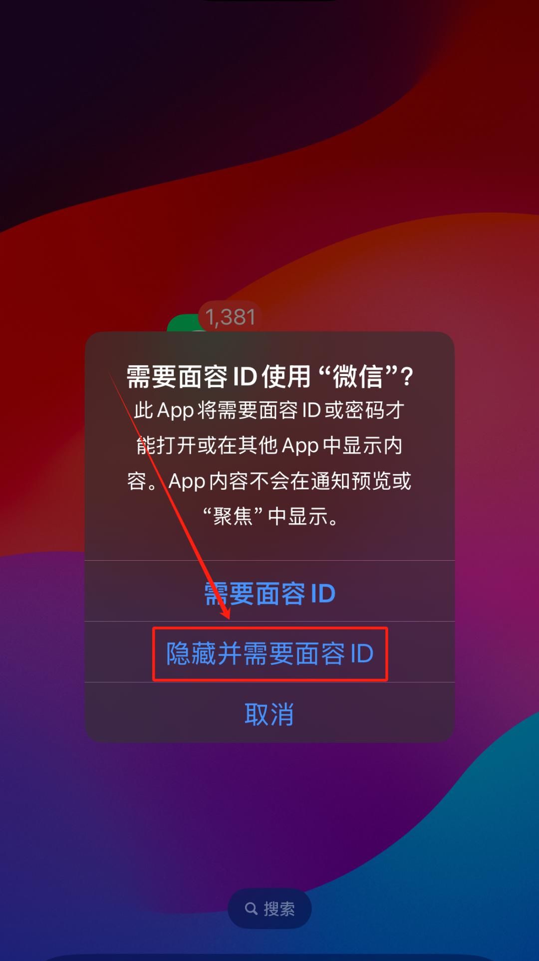 【苹果手机】隐藏App的两种方法！