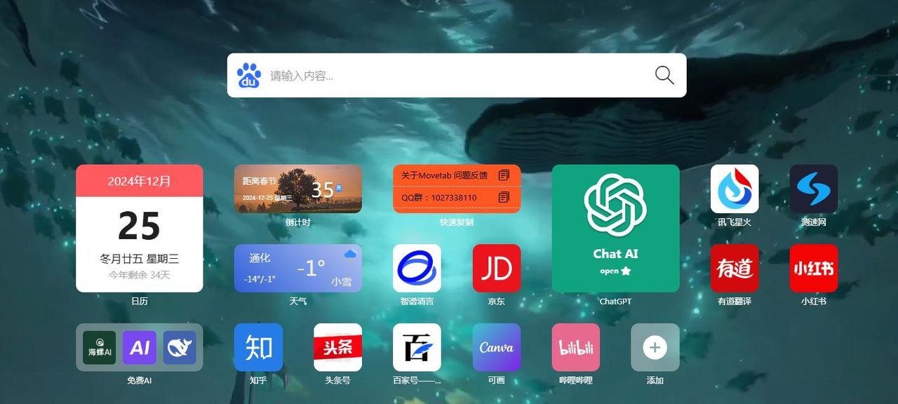 怎么撤销锁定360或者2345主页导航？Edge版