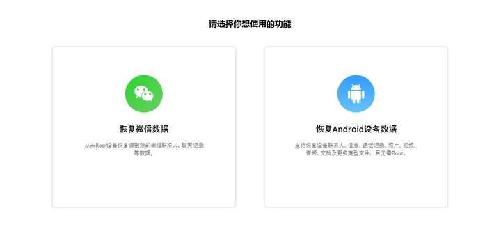 技巧知识：恢复出厂设置后如何从 Android 恢复照片