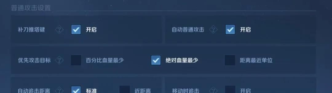 国服玩家的操作设置大全！这5个踩坑点别再勾选，胜率至少提升30%