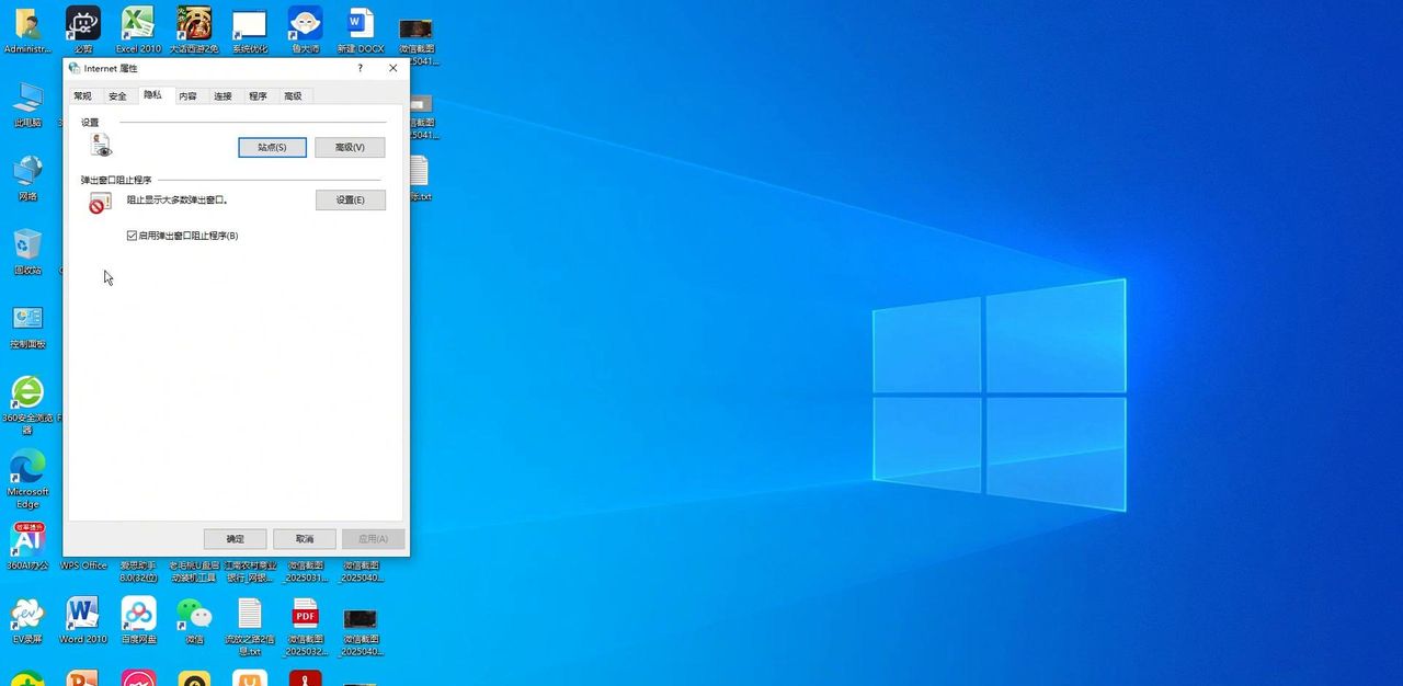 电脑弹窗广告如何彻底关闭掉？操作方法简单，电脑常识基本...