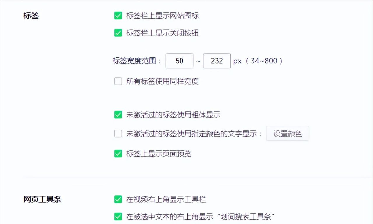 知行合一微配置-360浏览器初级配置-还你一个干净的360浏览器
