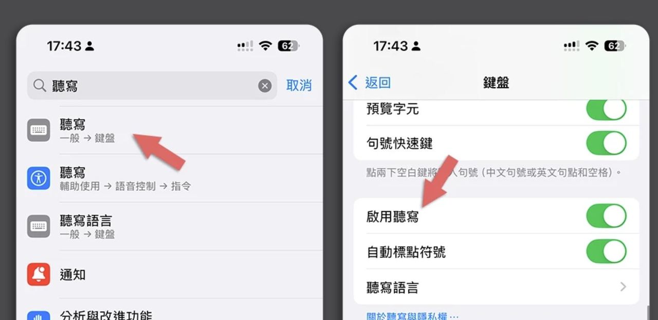 iPhone 打字太慢？这 4 个隐藏技巧让你快到飞起，连键盘党都惊呆！