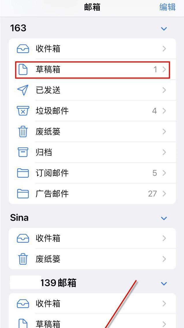 苹果 iOS 16 如何设置邮件发送延迟时间以在需要时能撤销发送