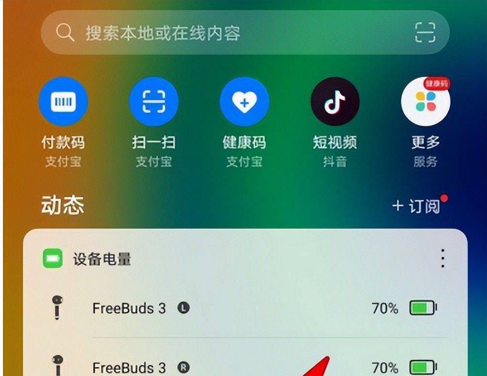 华为手机用户必看！60个实用技巧，让你的手机更加智能高效！