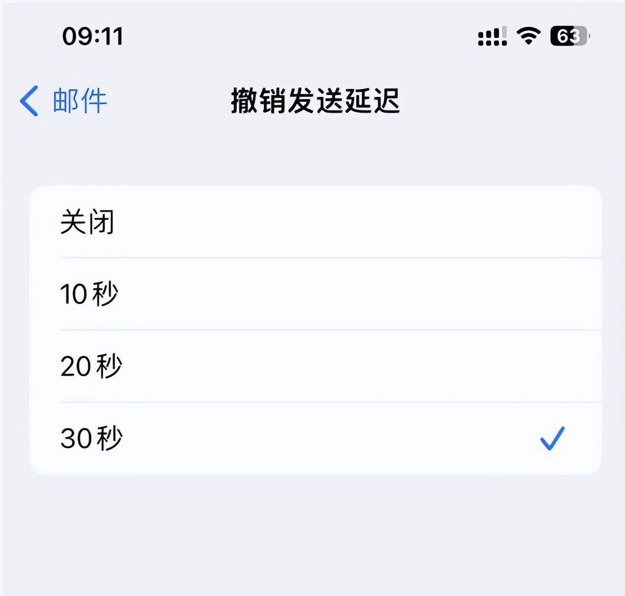 苹果 iOS 16 如何设置邮件发送延迟时间以在需要时能撤销发送