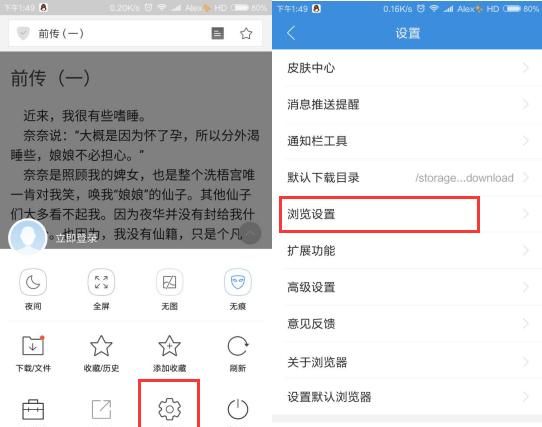 这才是真正的“去污”神器！360手机浏览器帮你告别小广告