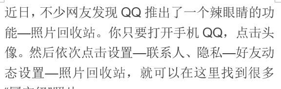 手机 QQ 推出一个新功能，雷到爆网友直呼“不敢看” - 宋马