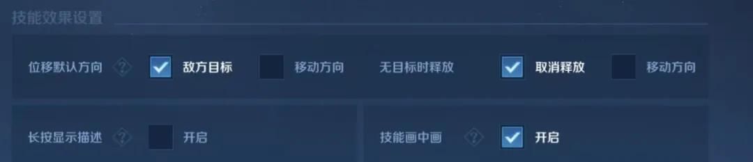 国服玩家的操作设置大全！这5个踩坑点别再勾选，胜率至少提升30%