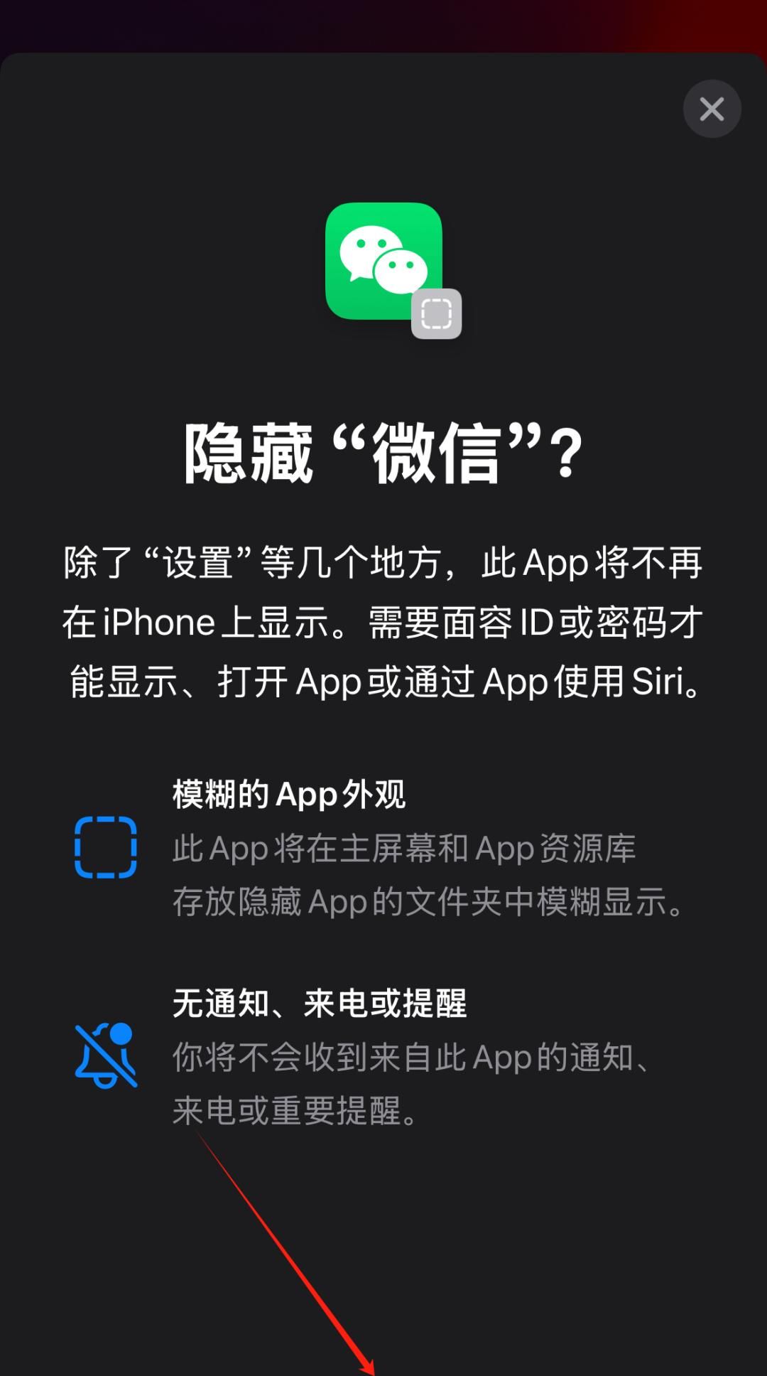 【苹果手机】隐藏App的两种方法！