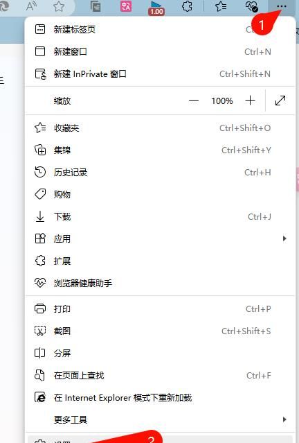 怎么撤销锁定360或者2345主页导航？Edge版