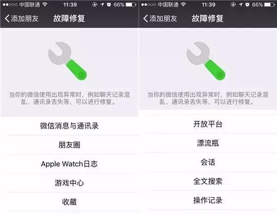 微信这个隐藏功能，你必须收藏备用