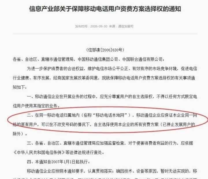 流量不够用，换套餐还是办新卡？实则还有第三种选择……