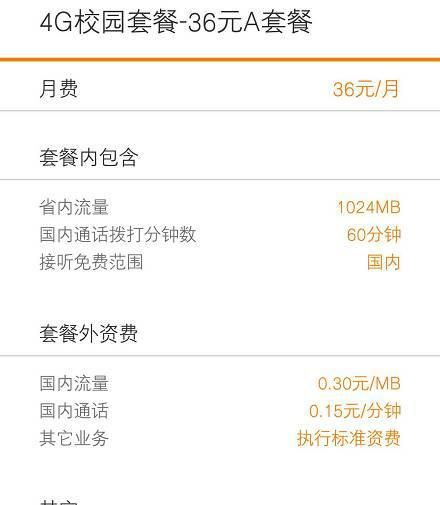 流量不够用，换套餐还是办新卡？实则还有第三种选择……