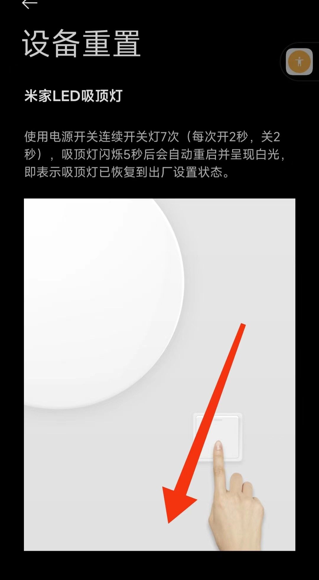 使用手机控制小米智能电灯，再也不用为谁下床关灯吵架了