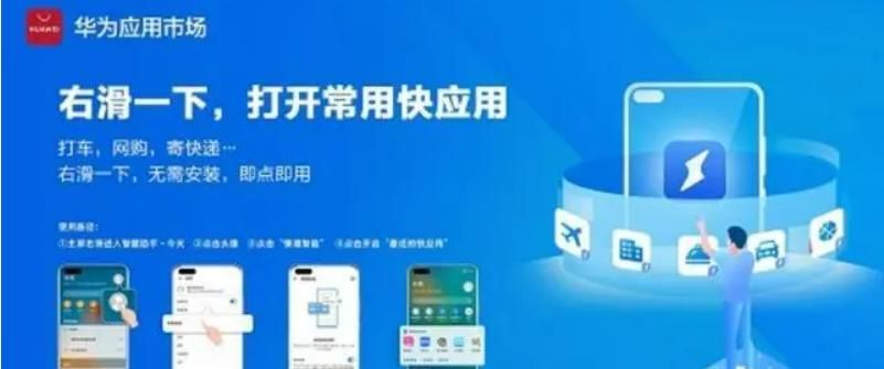 华为手机用户必看！60个实用技巧，让你的手机更加智能高效！