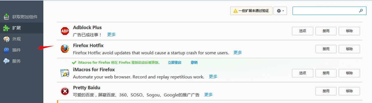 教你如何屏蔽网站上的“牛皮癣”广告