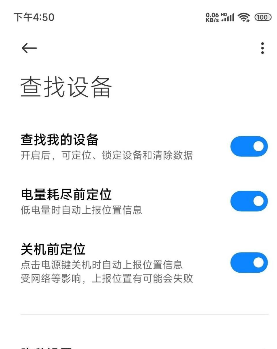 小米手机查找手机定位怎么设置？适合入手的小米手机有哪些？