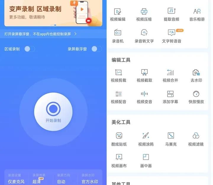 【实用教程】手机电脑录屏攻略，录屏如此简单