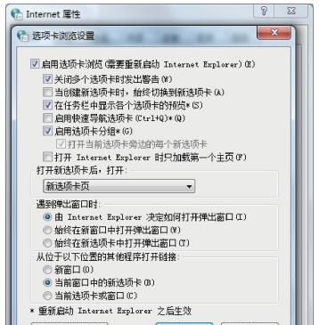 【网络安全宣传周】如何正确设置浏览器