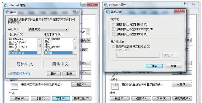 【网络安全宣传周】如何正确设置浏览器