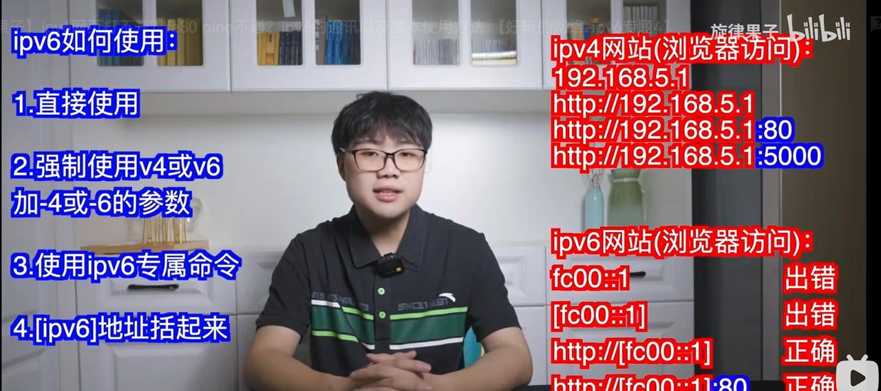 IPv6网页打不开？fe80 ping不通？IPv6的通讯以及基本使用方法