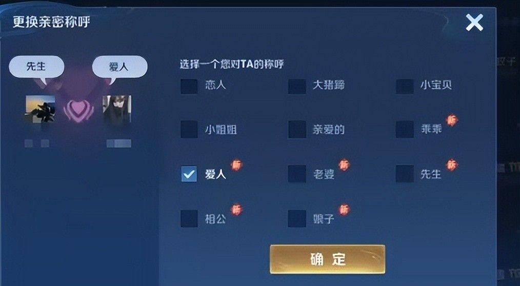 王者荣耀亲密度规则