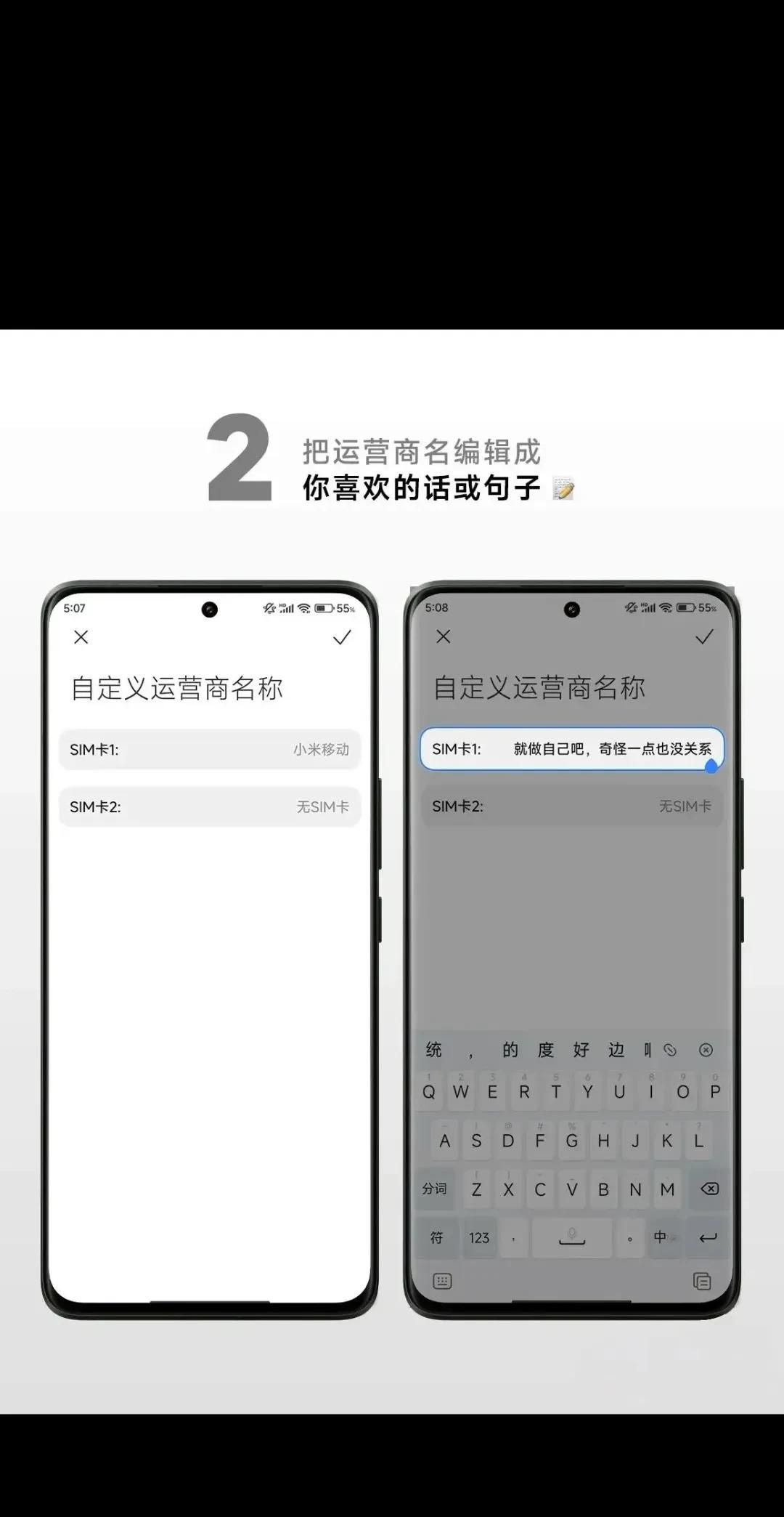 小米手机，花式爆改状态栏，真的很好看