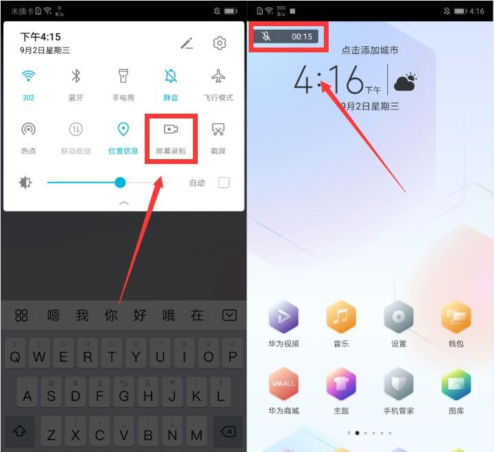 【实用教程】手机电脑录屏攻略，录屏如此简单