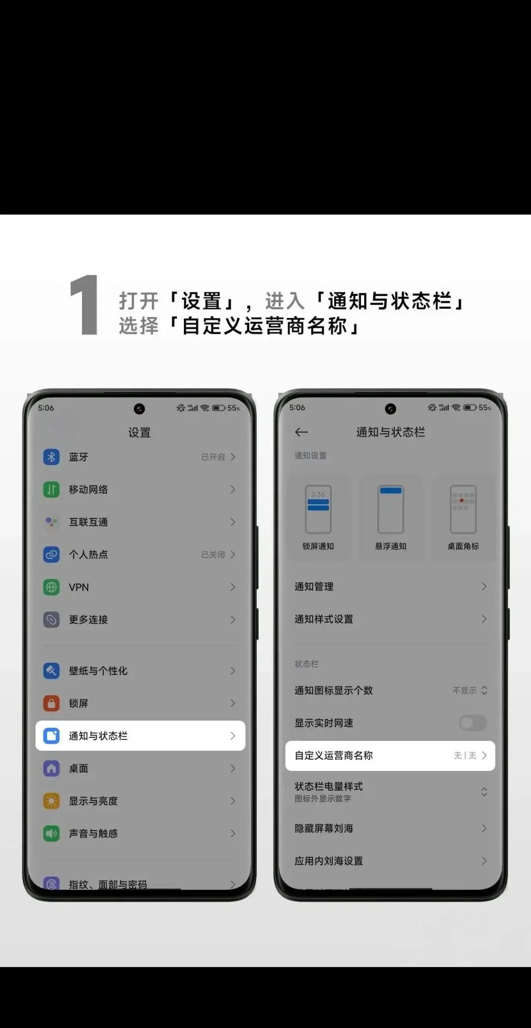 小米手机，花式爆改状态栏，真的很好看