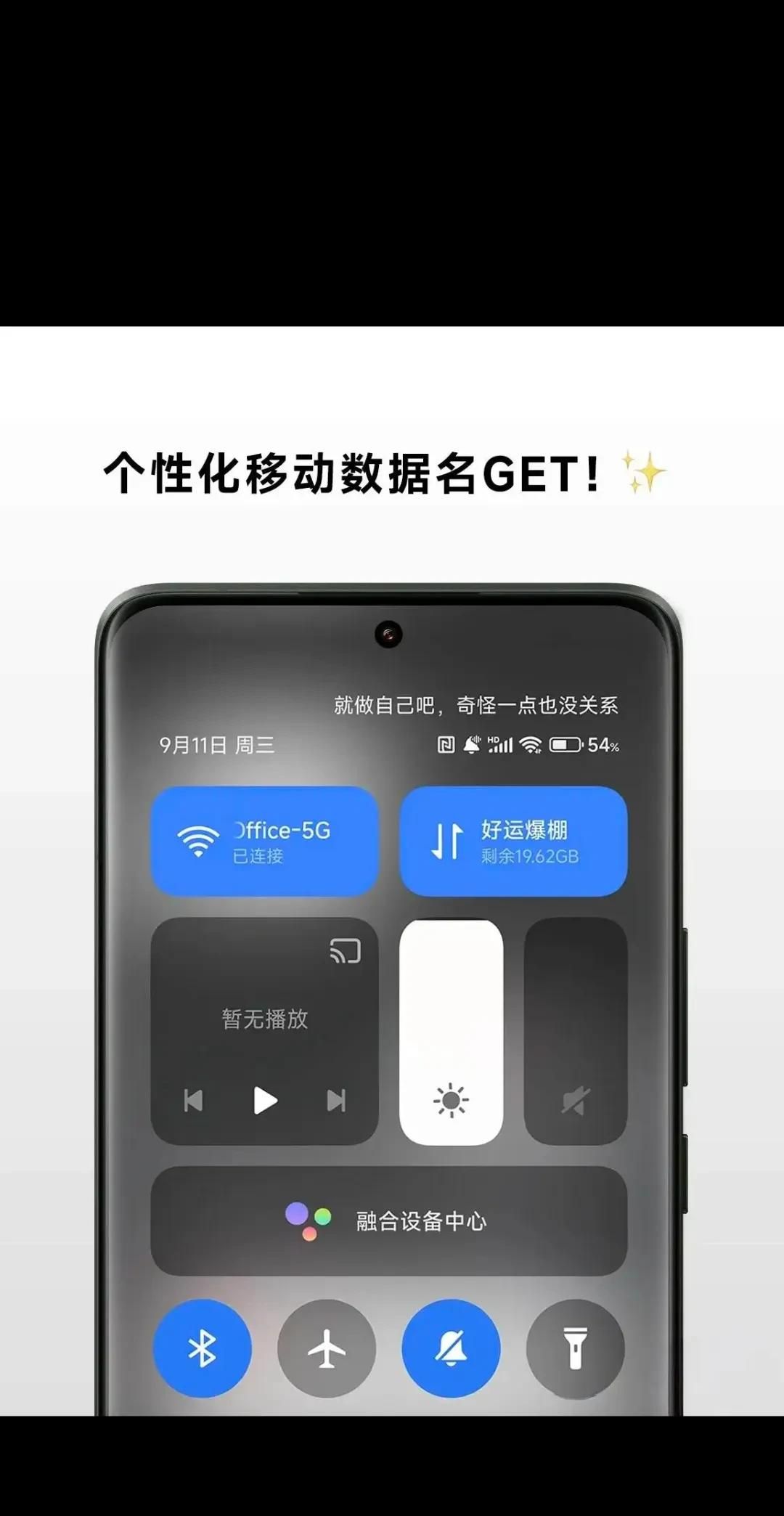 小米手机，花式爆改状态栏，真的很好看