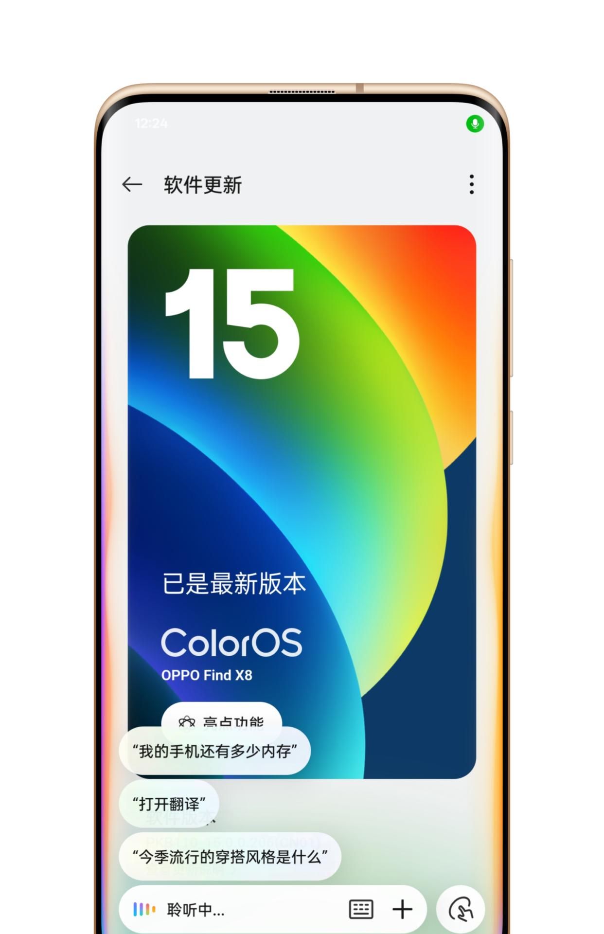 ColorOS15超级小布助手：能为你做事的AI助理