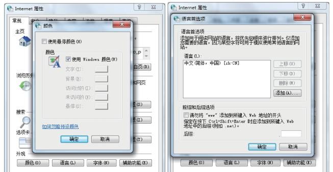 【网络安全宣传周】如何正确设置浏览器