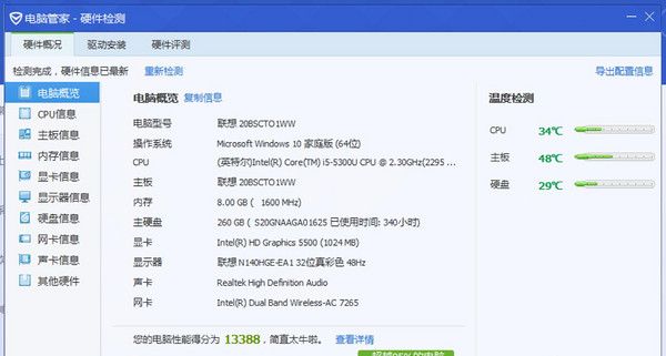 迟来的作业，美行ThinkPad X1 Carbon 3上手