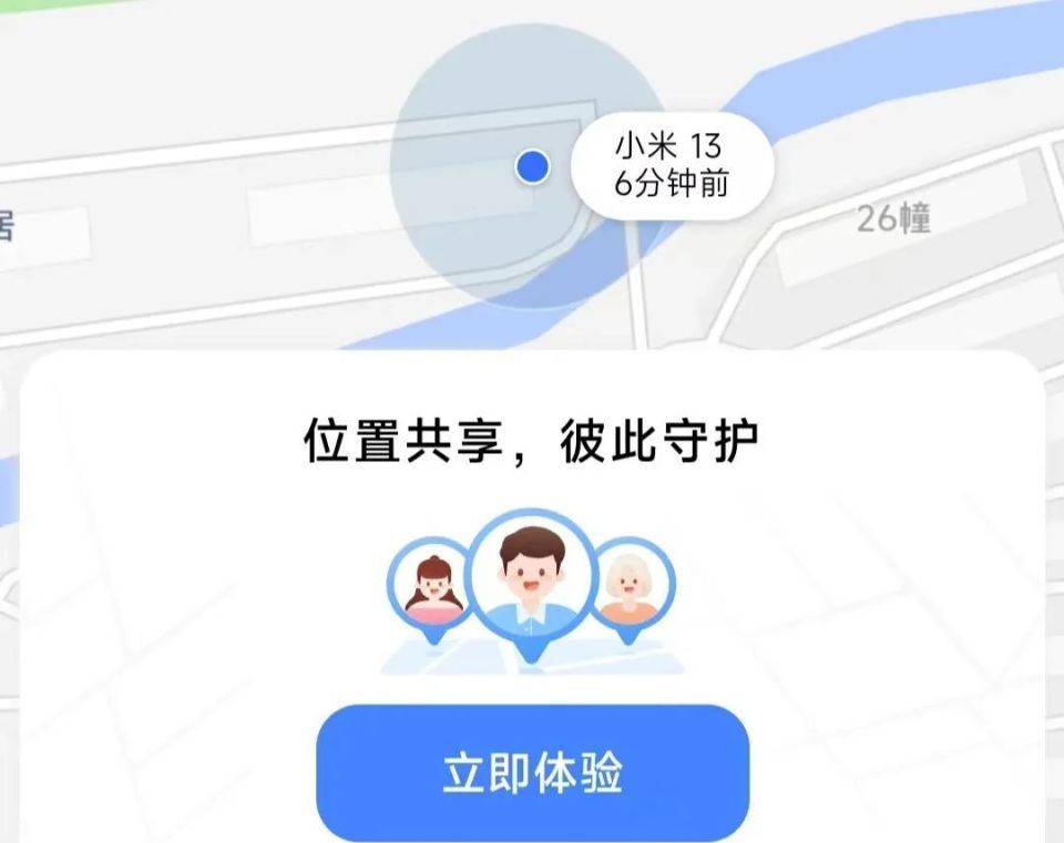 小米手机查找手机定位怎么设置？适合入手的小米手机有哪些？