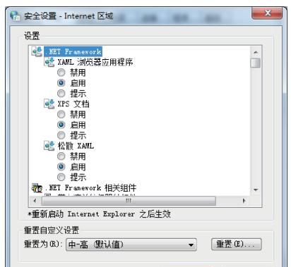 【网络安全宣传周】如何正确设置浏览器