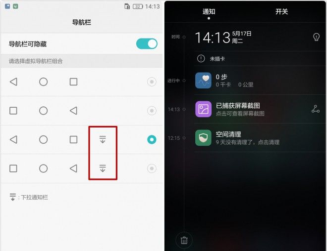华为手机虚拟导航栏不止3个作用，新增的这几个功能你都知道吗？ - 宋马