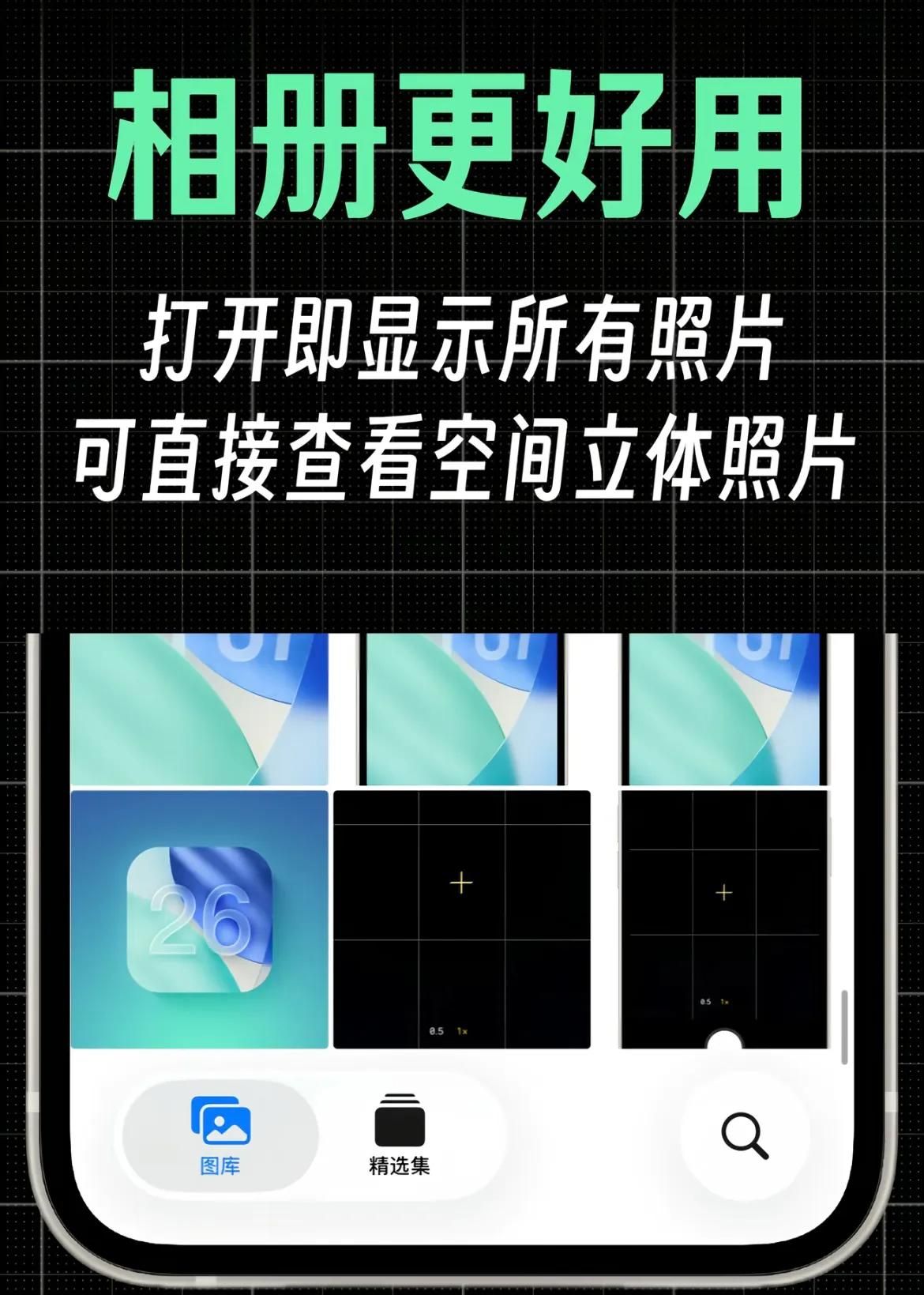 苹果iOS 26发布，这些新功能你必定要知道！