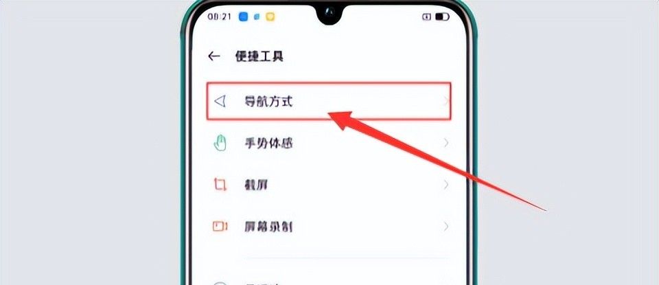 oppo手机下面三个键怎么设置出来？