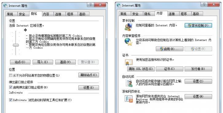 【网络安全宣传周】如何正确设置浏览器