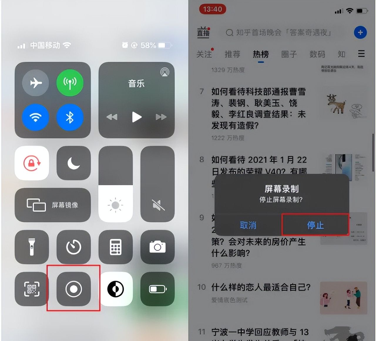 苹果手机怎么录屏 苹果录屏方法步骤详解