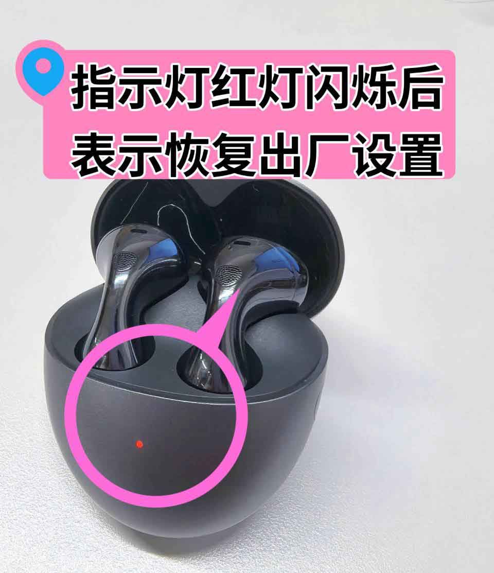 华为FreeBuds 6没有查找功能？（附解决办法）