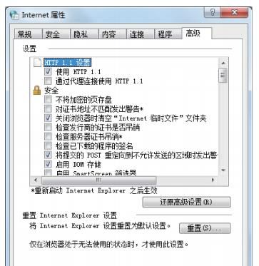【网络安全宣传周】如何正确设置浏览器